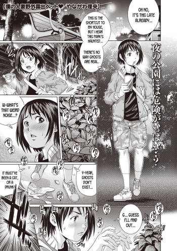 Boku no Hitozuma Yagai Roshutsu Pet | My Housewife Exhibitionist Pet cover