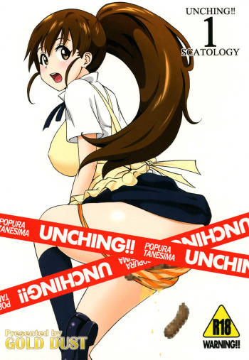 UNCHING!! cover
