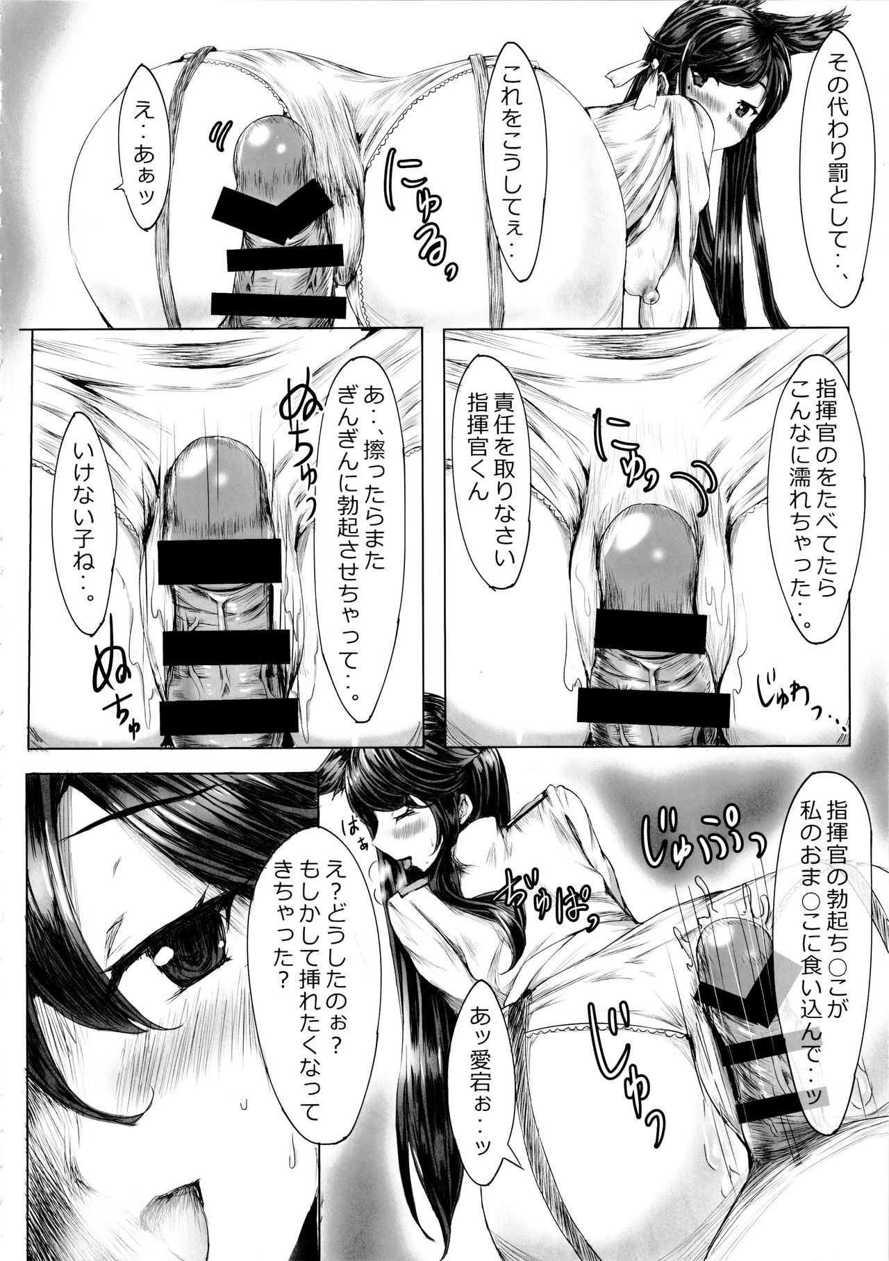 Onee-san ga Shiboritotte Ageru page 9 full