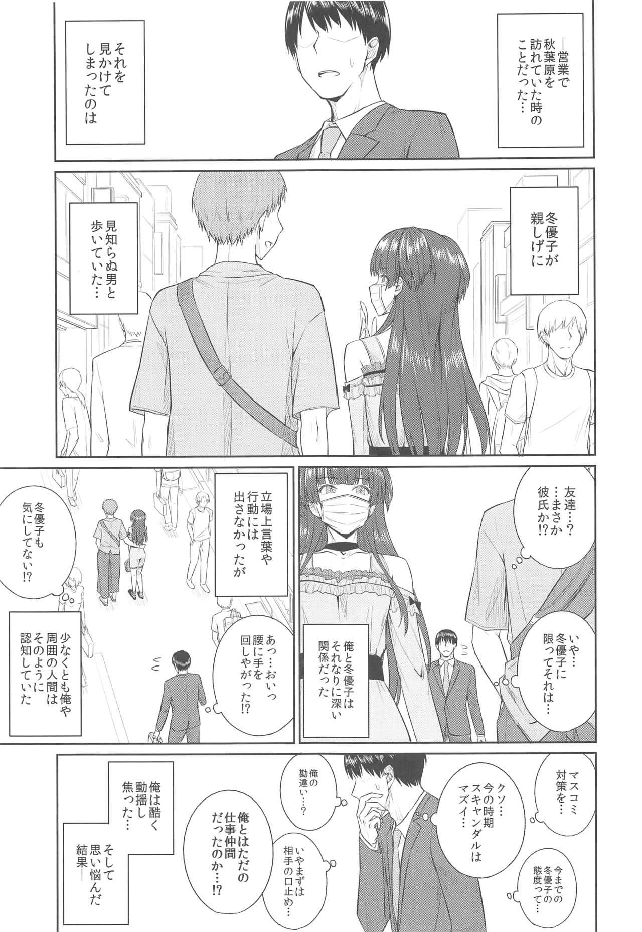 そんな、イズム page 2 full