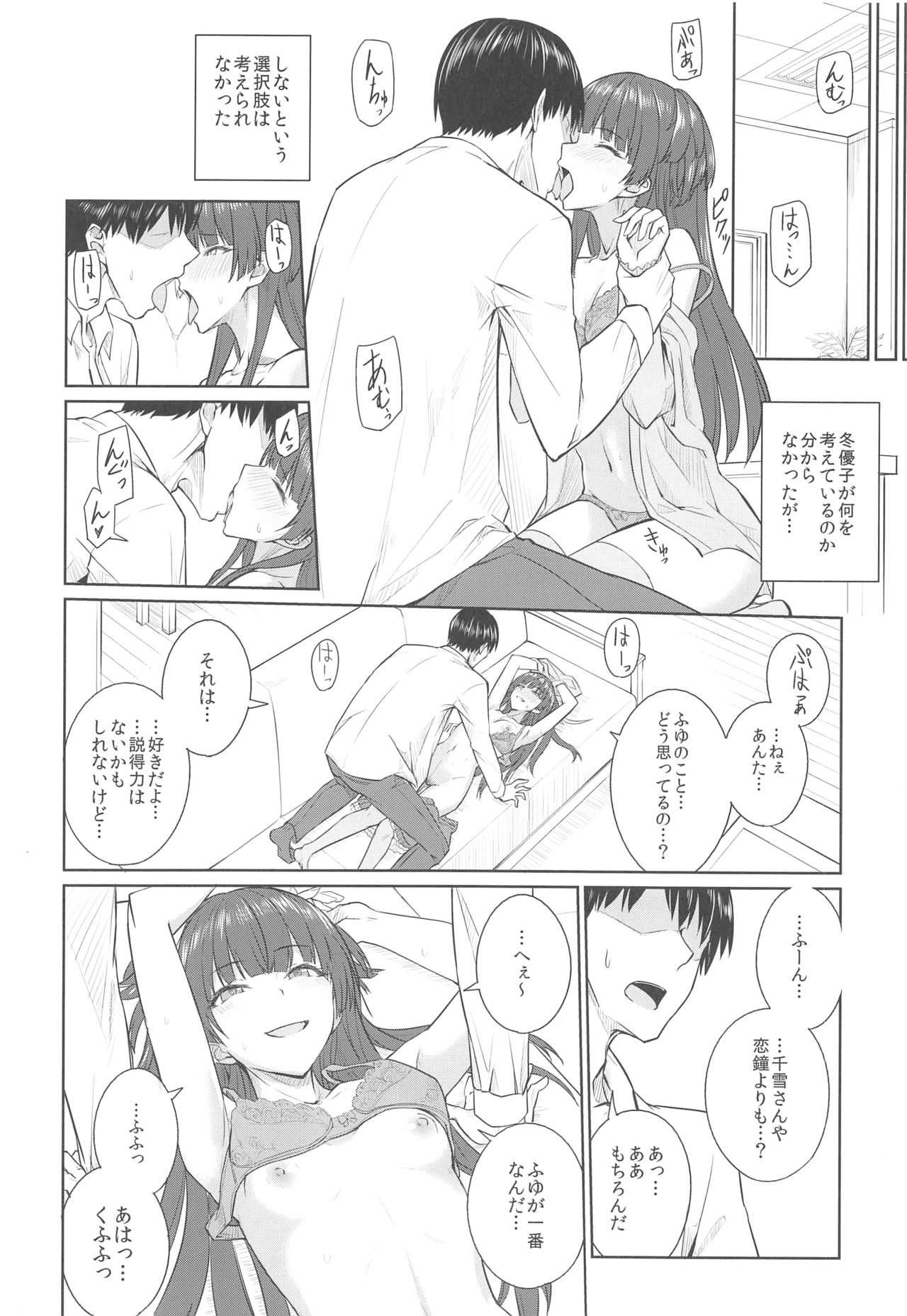 そんな、イズム page 7 full