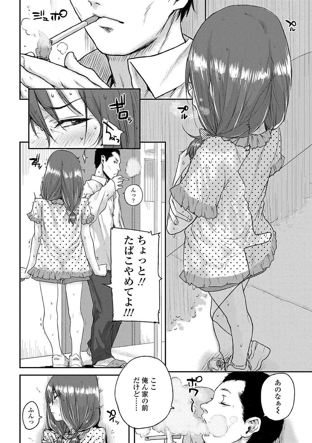 Amayadori page 2 full