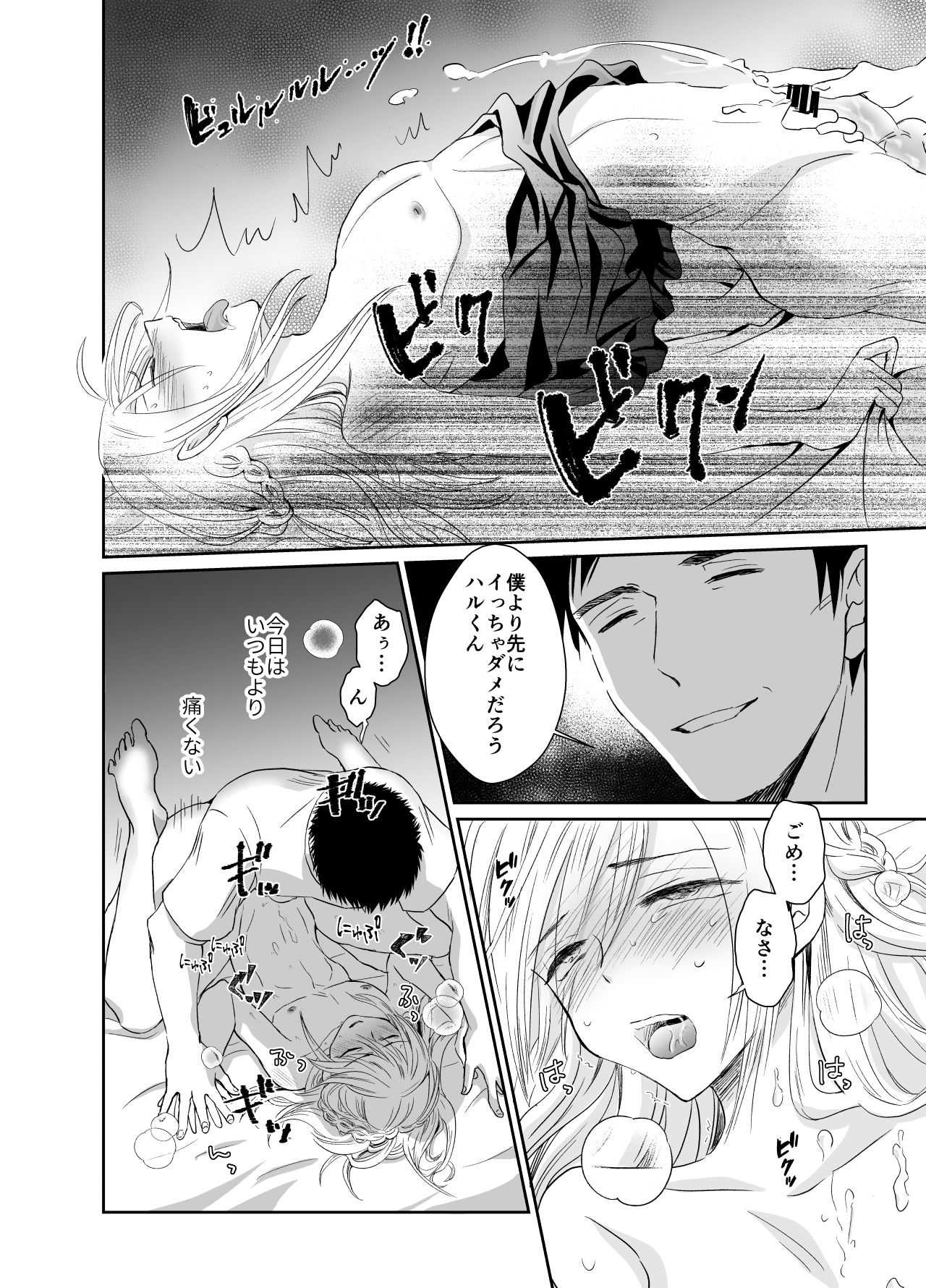 Nonke no Ore ga Otousan no Mesu ni Naru Made 2 page 9 full