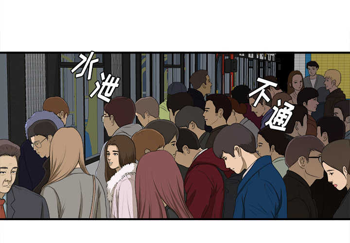 菜鸟扫美记EP.1 page 3 full