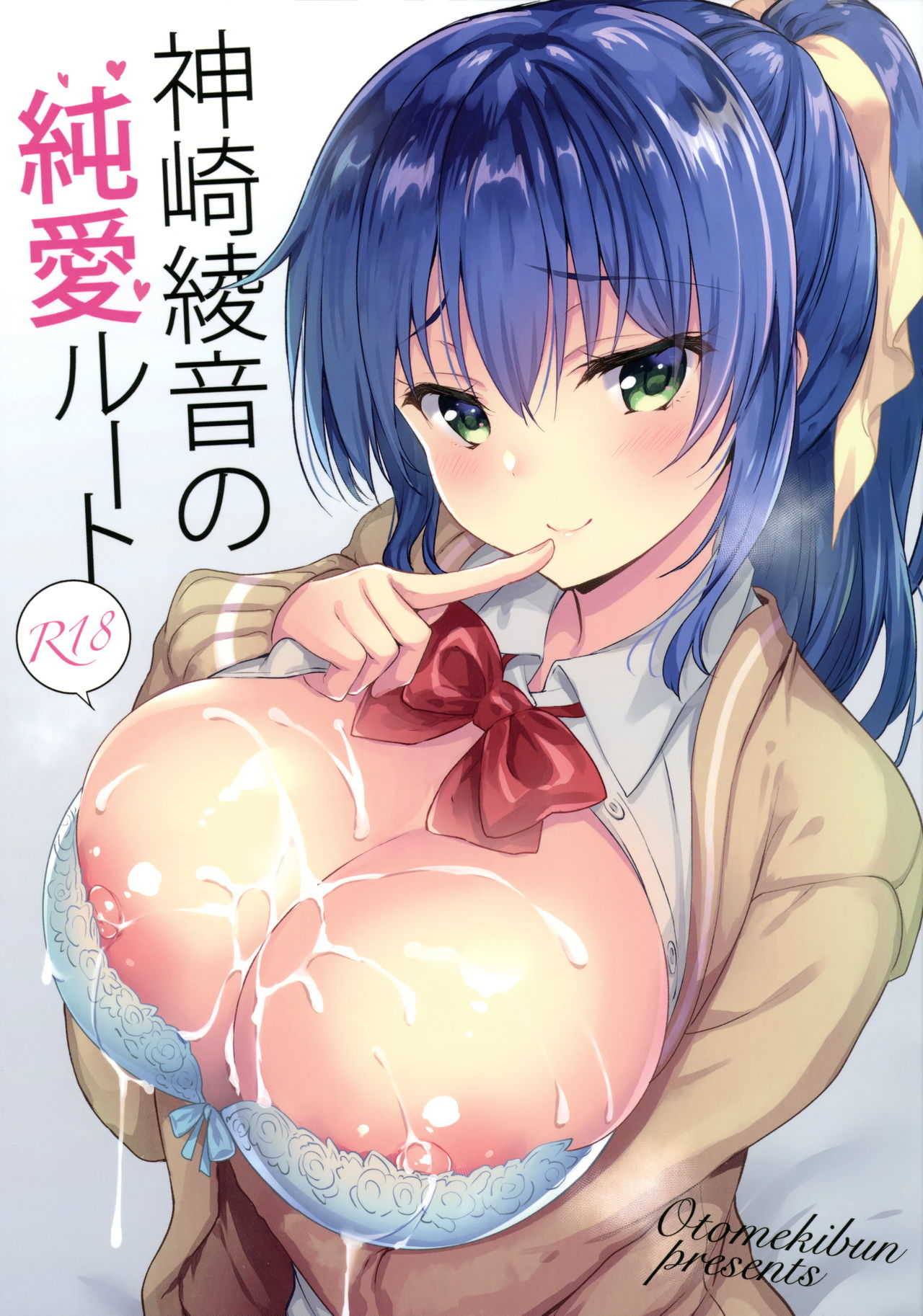 Kanzaki Ayane no Junai Route page 1 full