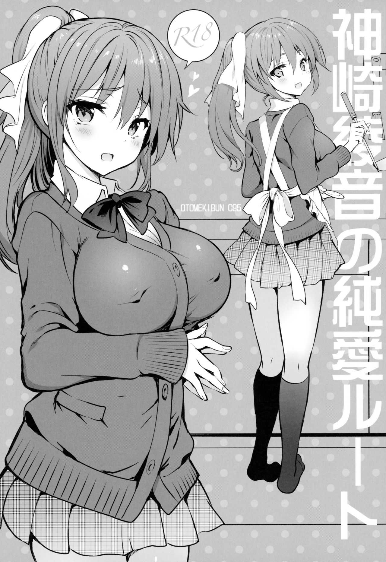 Kanzaki Ayane no Junai Route page 2 full