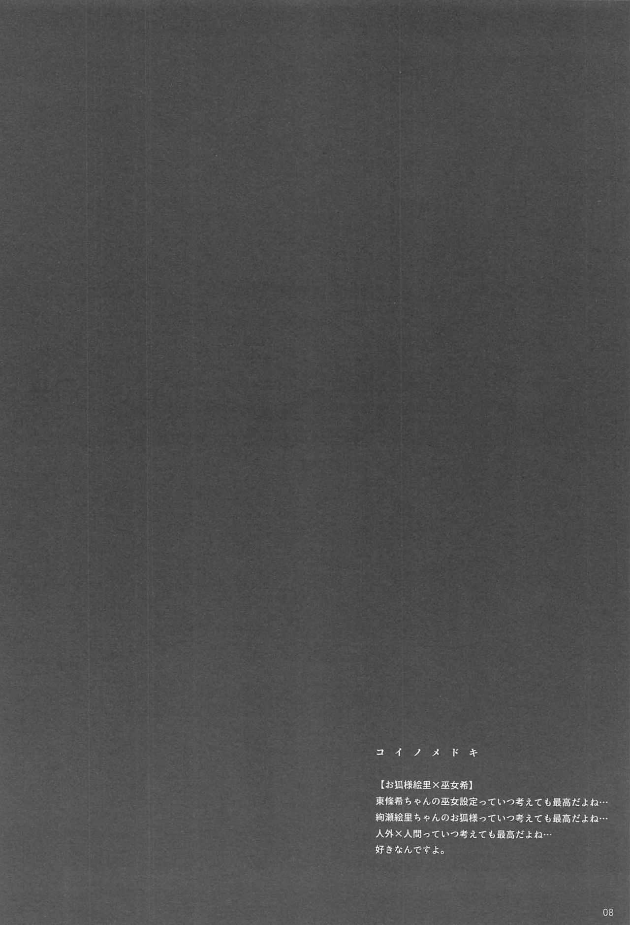 Re: dêdeddê!!!!!!!! page 9 full