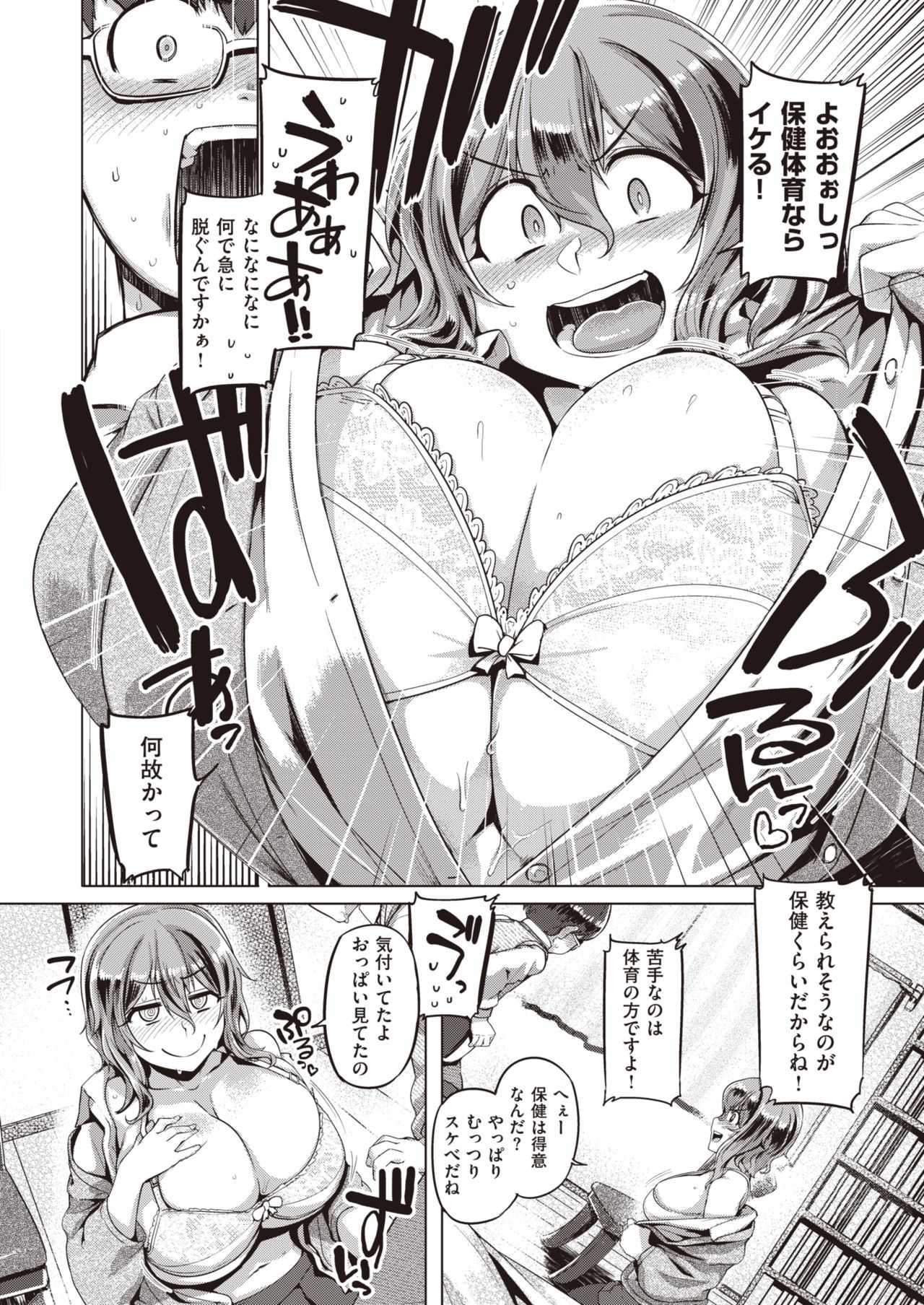 WEEKLY Kairakuten Vol.22 page 7 full