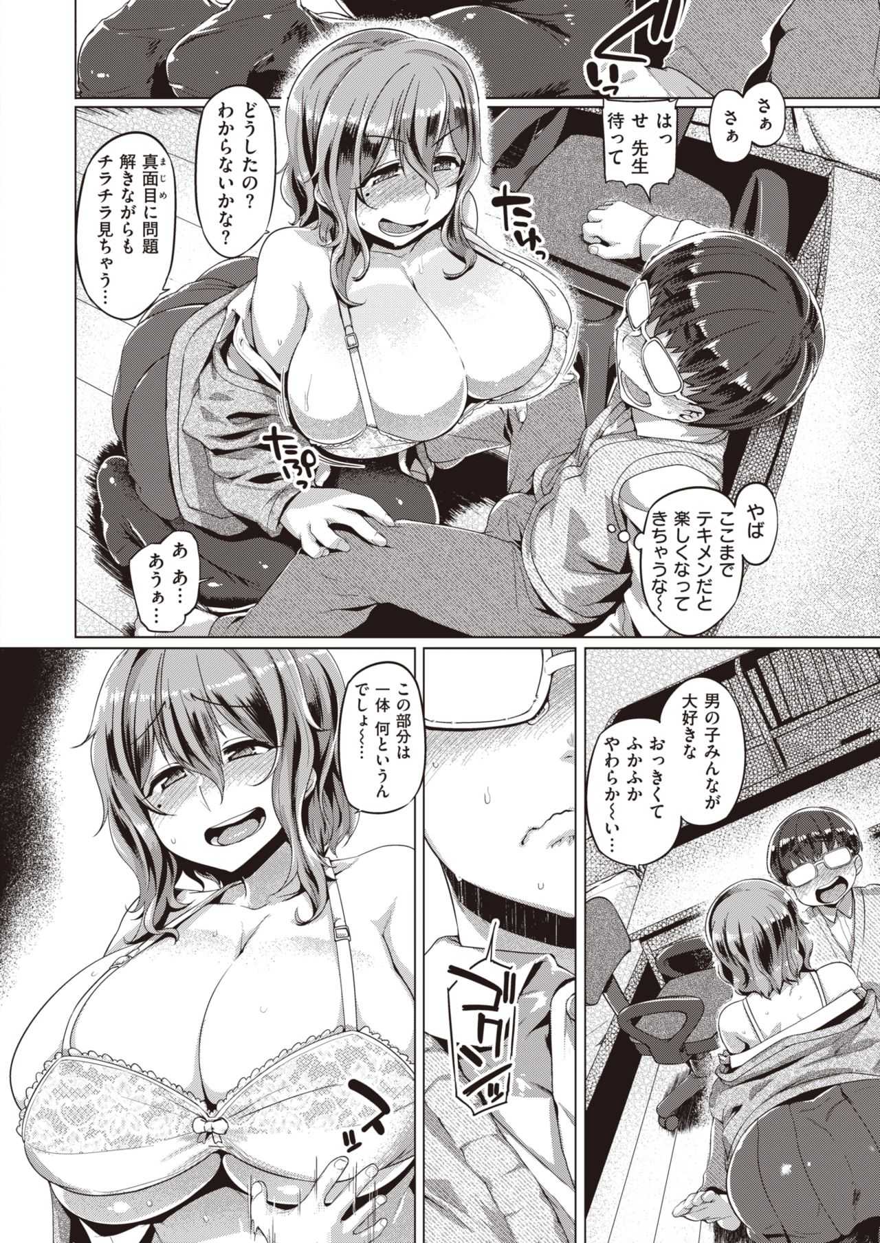 WEEKLY Kairakuten Vol.22 page 9 full