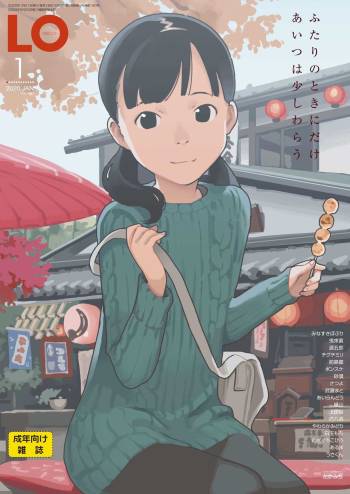 COMIC LO 2020-01 cover