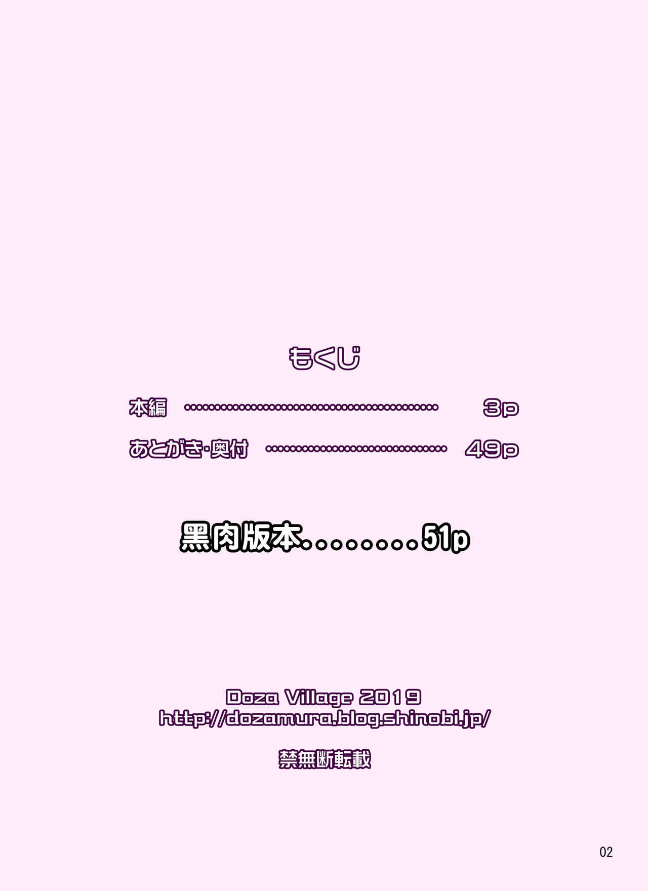 Samejima Shachou wa Keisanpu ga Osuki | 鮫島社長喜歡生過小孩的女人 page 2 full