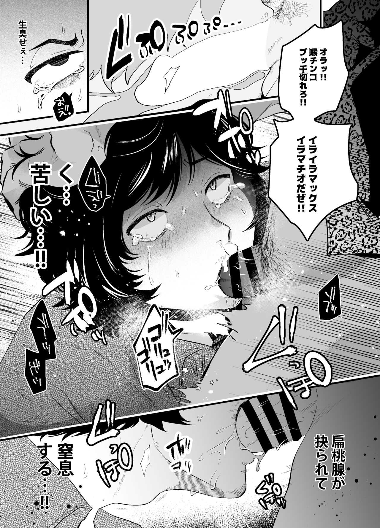 Takashiro was fucked page 6 full