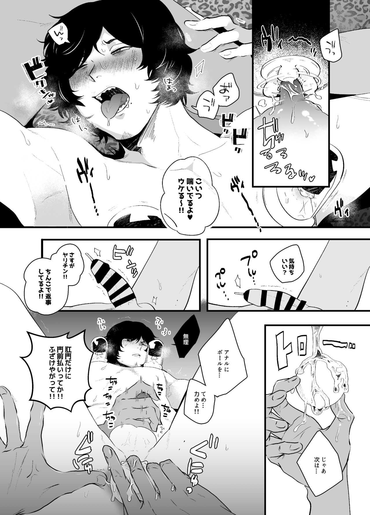 Takashiro was fucked page 9 full