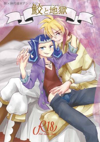 Same to jigoku cover