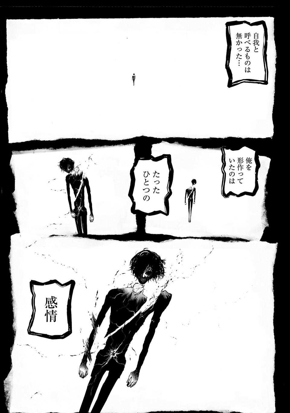 VS EVIL Episode.2 page 1 full