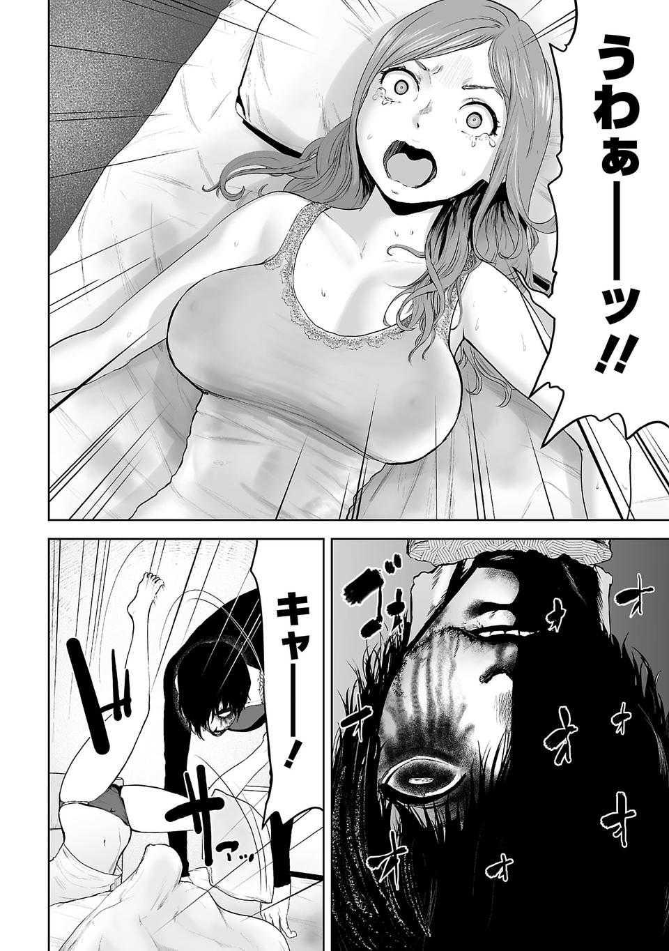 VS EVIL Episode.2 page 4 full