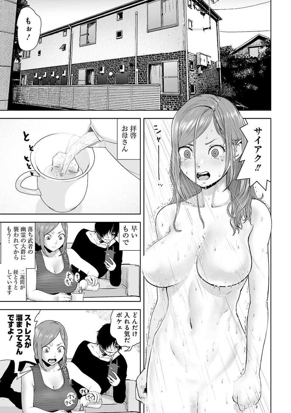 VS EVIL Episode.2 page 5 full