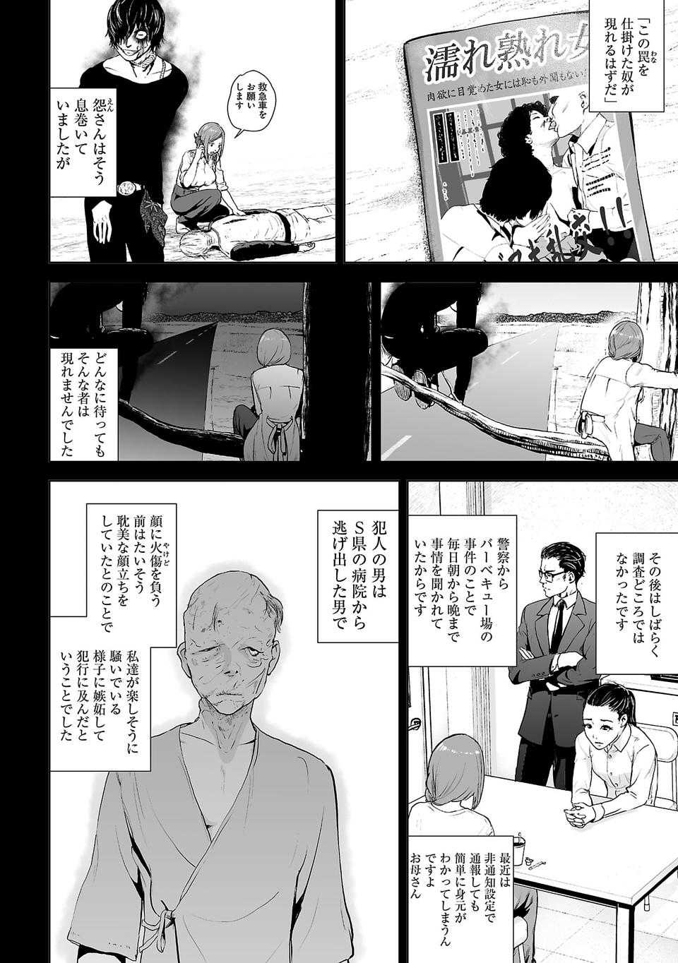 VS EVIL Episode.2 page 6 full