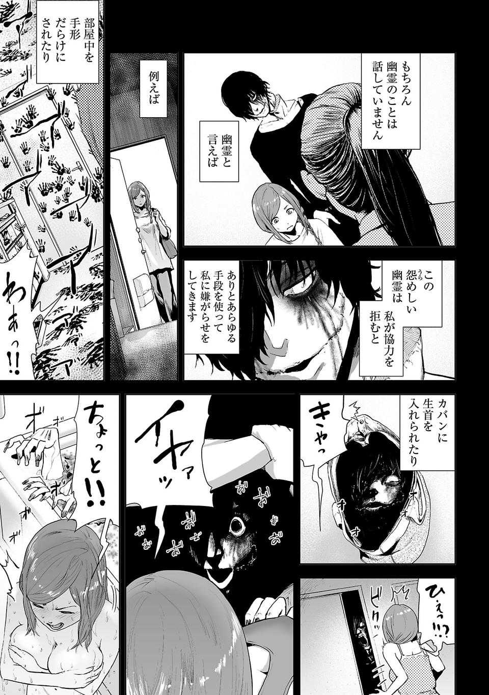 VS EVIL Episode.2 page 7 full