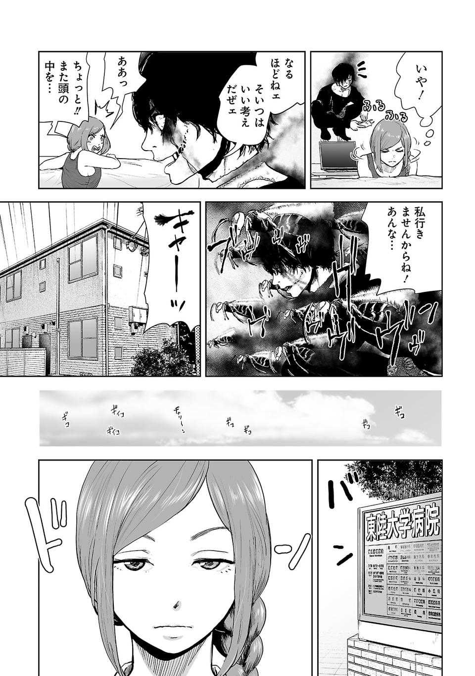 VS EVIL Episode.2 page 9 full