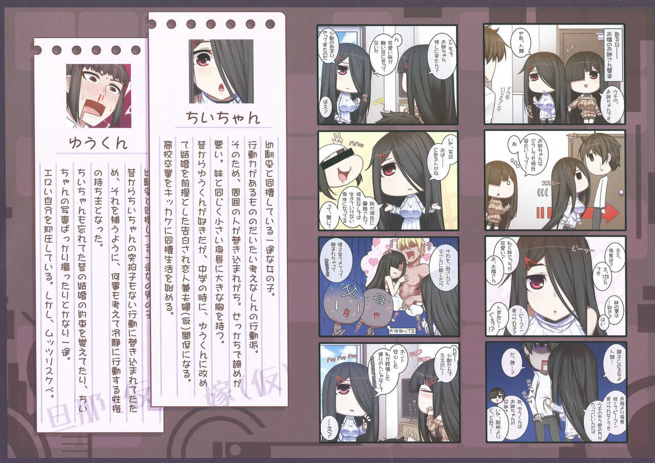 Otonari  san to ◯◯ Suru Hanashi!! page 2 full