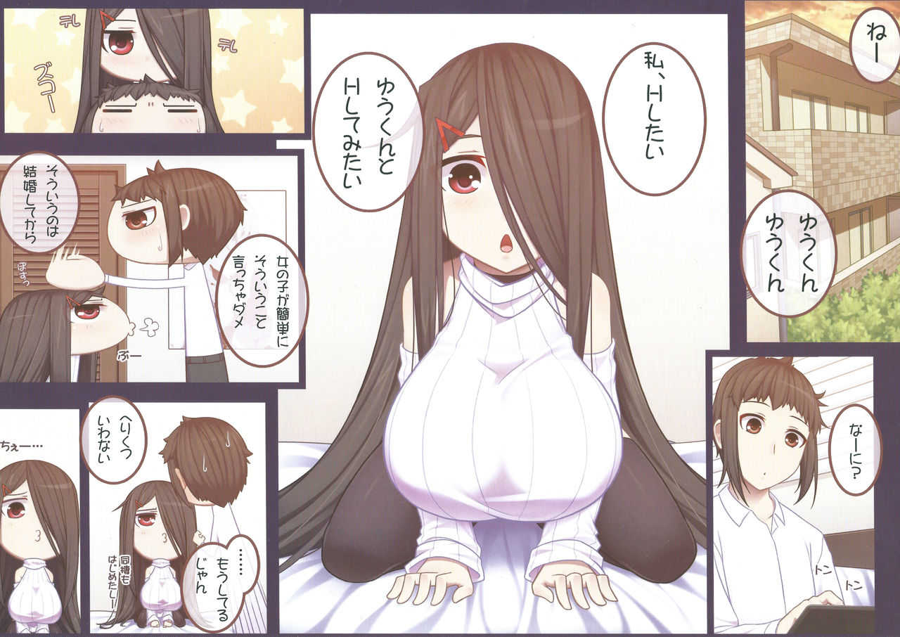 Otonari  san to ◯◯ Suru Hanashi!! page 5 full