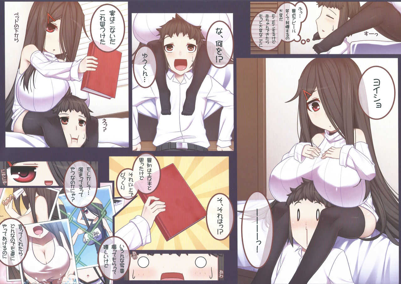Otonari  san to ◯◯ Suru Hanashi!! page 6 full