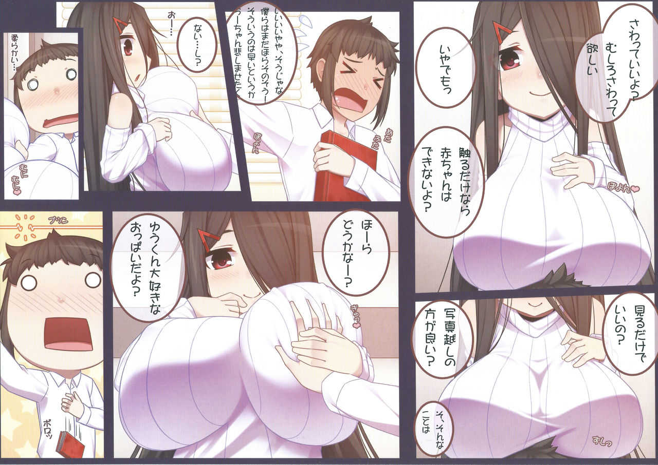 Otonari  san to ◯◯ Suru Hanashi!! page 7 full