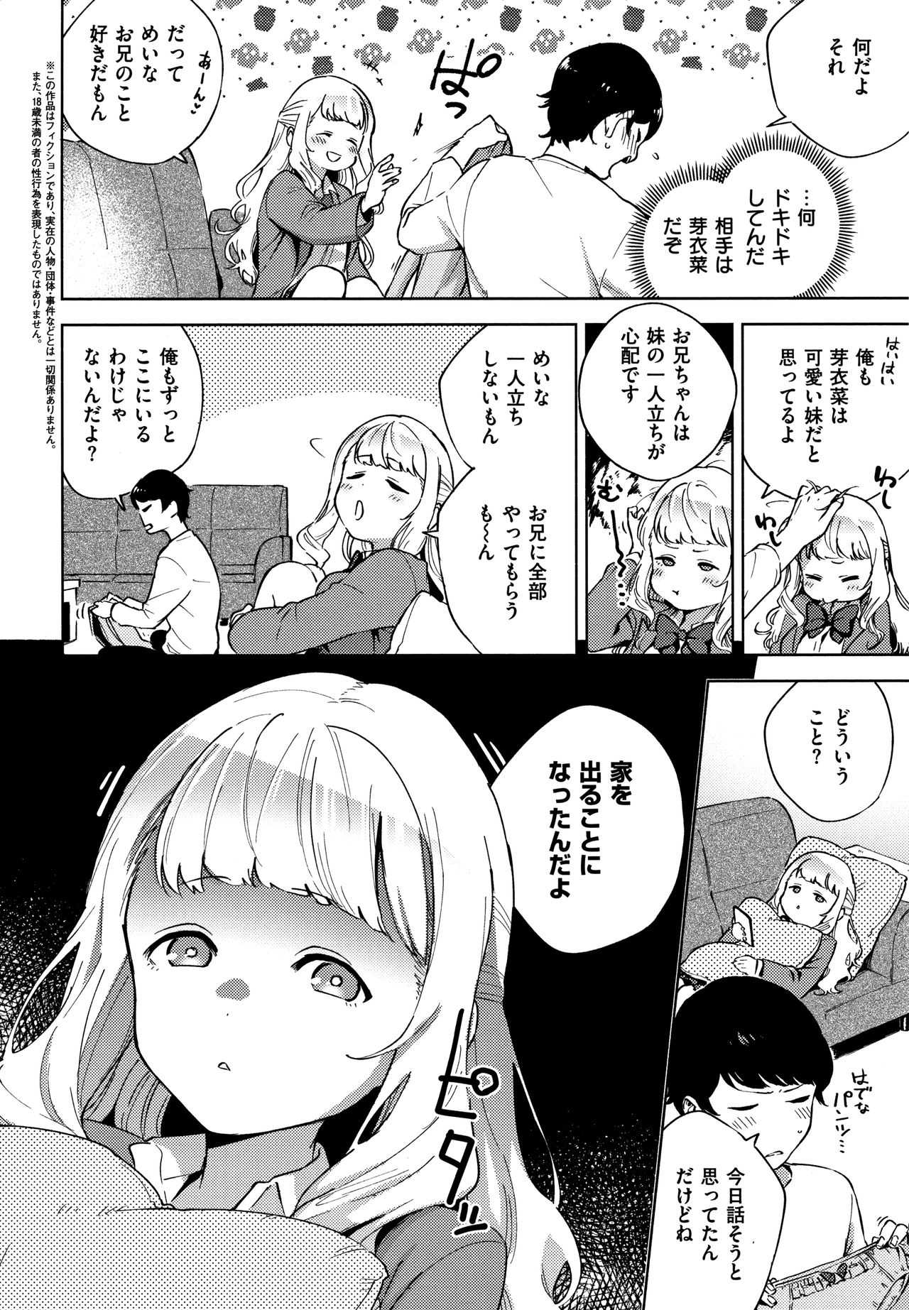 YaMiTsuKi Pheromone page 9 full