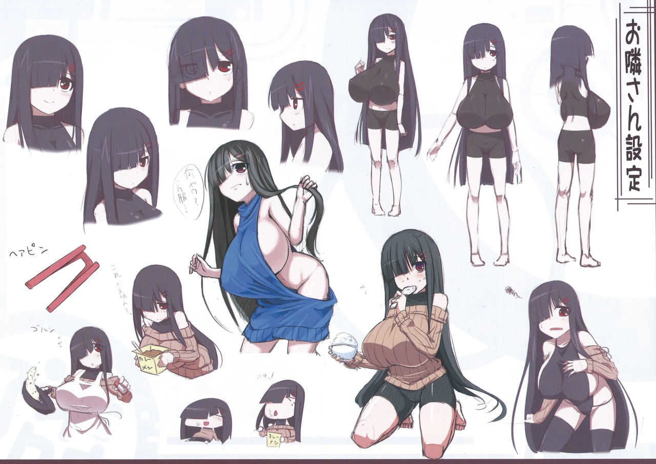 Otonari-san no Omake-bon!! page 3 full