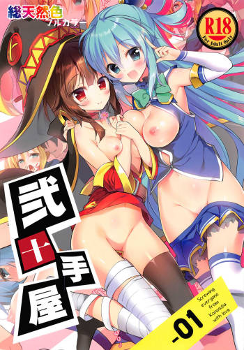 Nijutteya-01 Konosuba Minna de Love Hame Hon | Nijutteya-01 Screwing everyone from Konosuba with love book cover