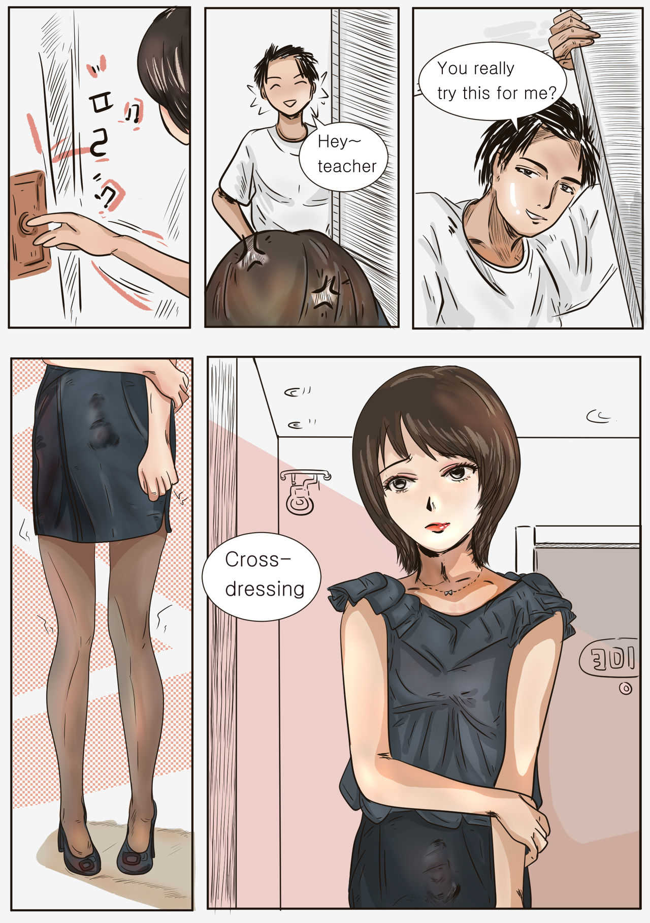 Private Teacher_家庭教師 page 2 full