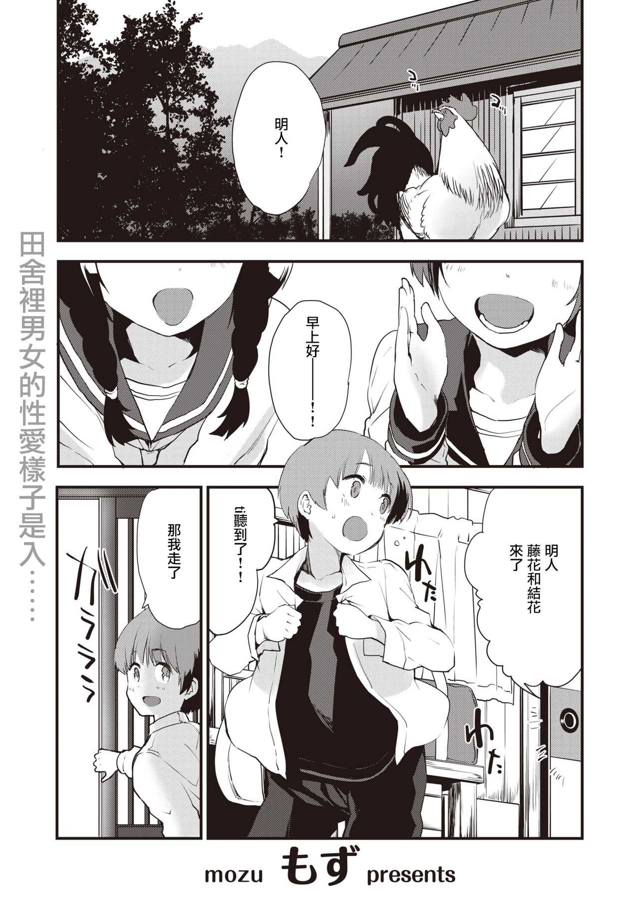 Sisters page 1 full
