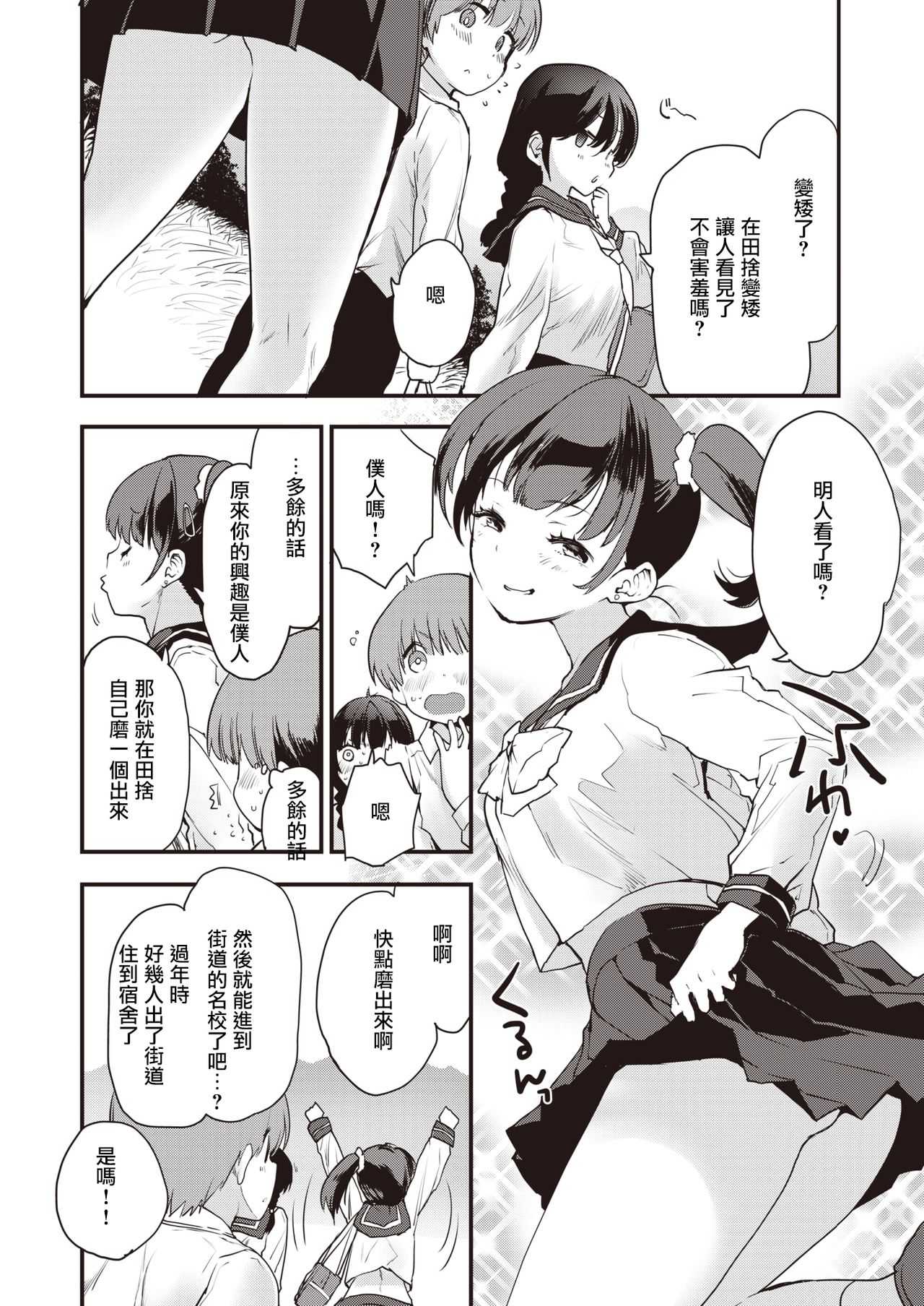 Sisters page 4 full