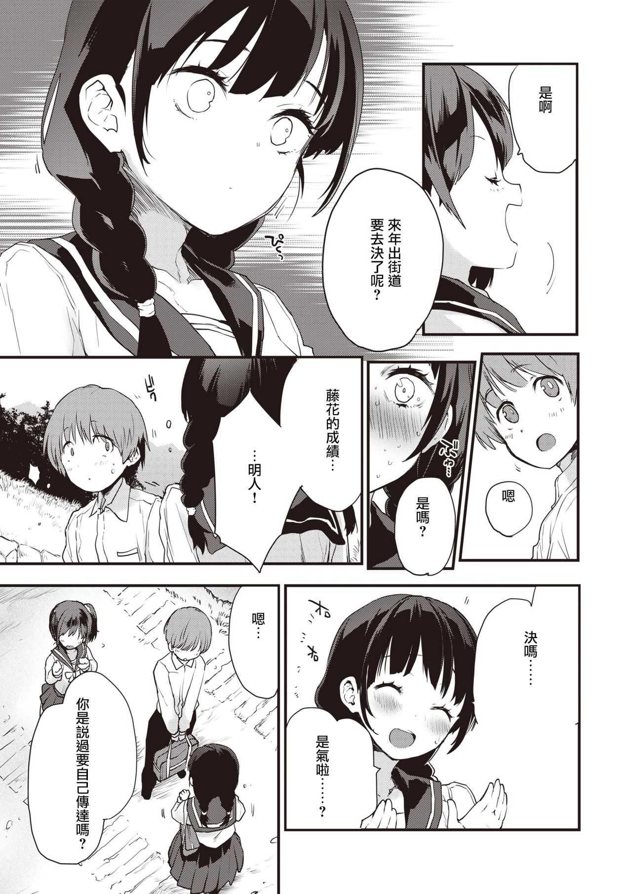 Sisters page 5 full