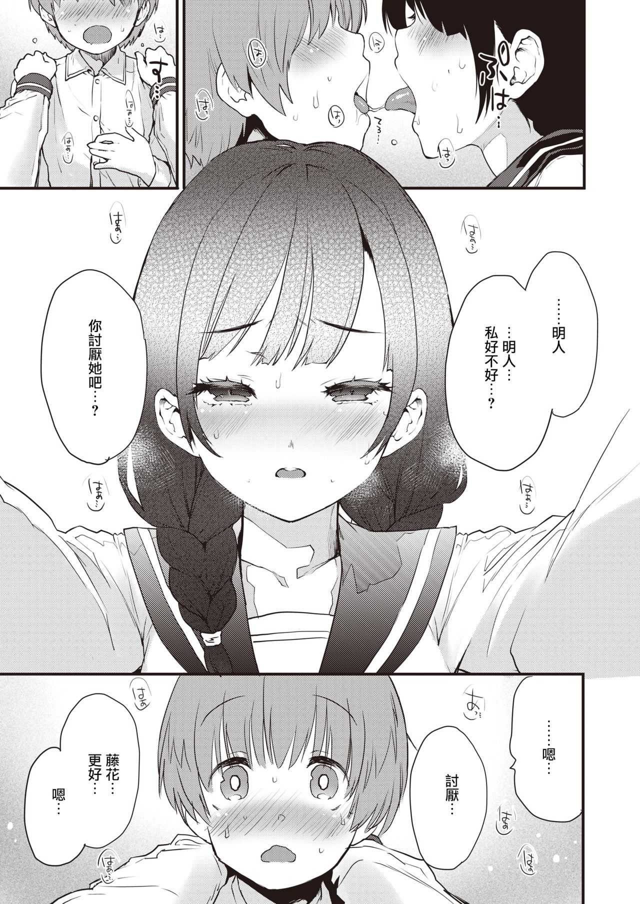 Sisters page 9 full