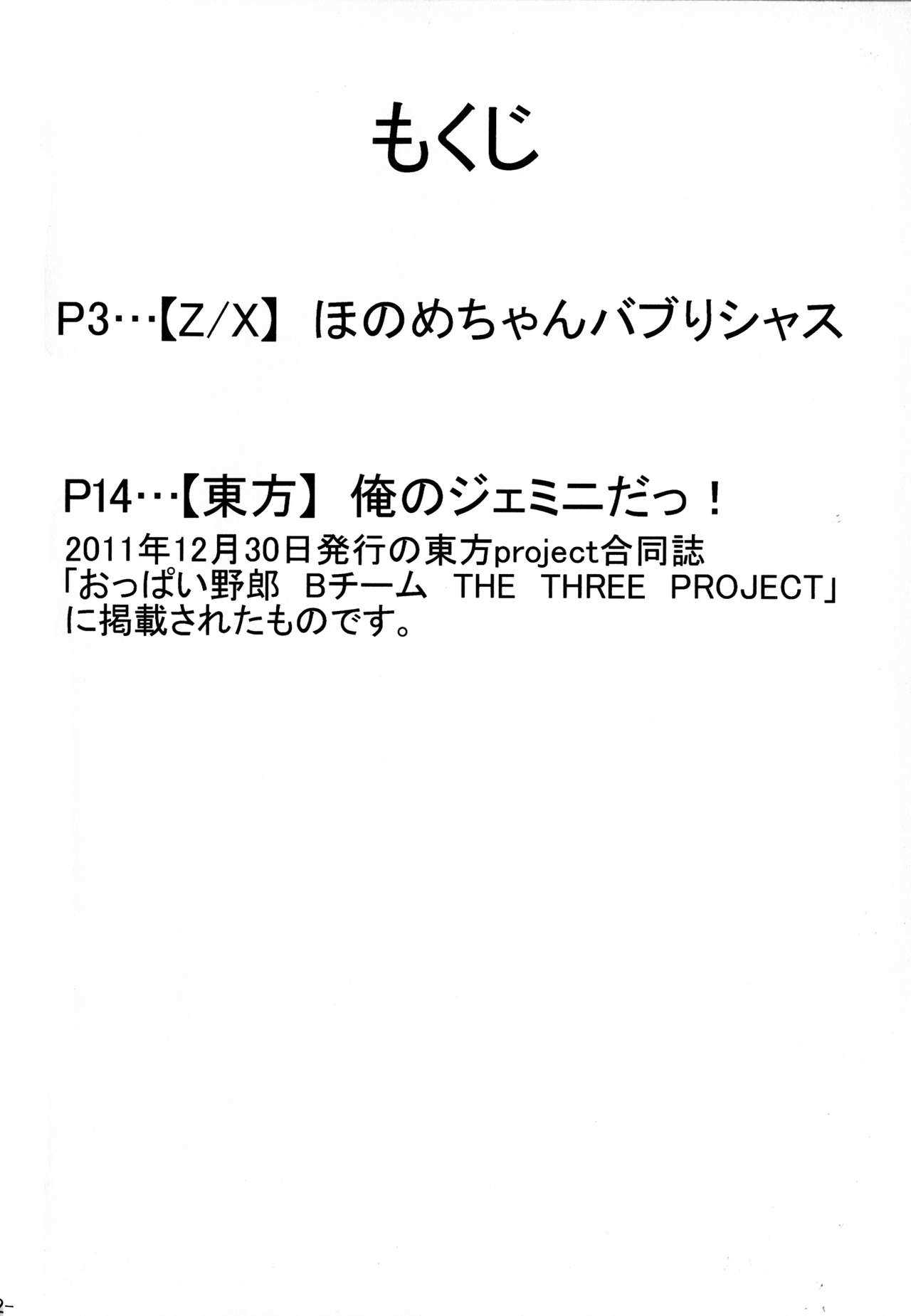 Honome-chan Bubbles page 4 full