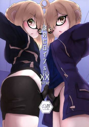 Nazo no Heroine S Lv. XX Alter cover
