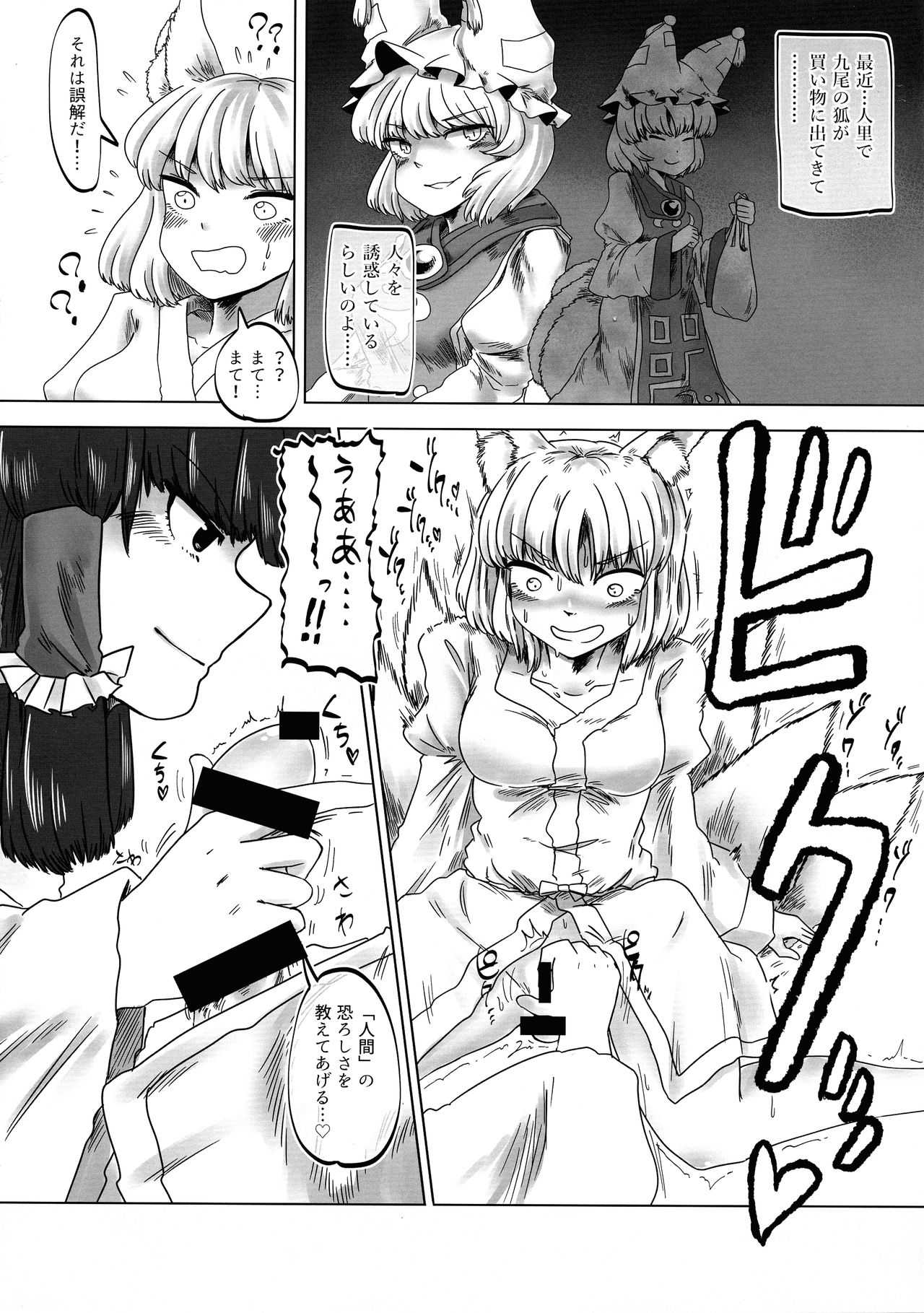 OverRun page 5 full