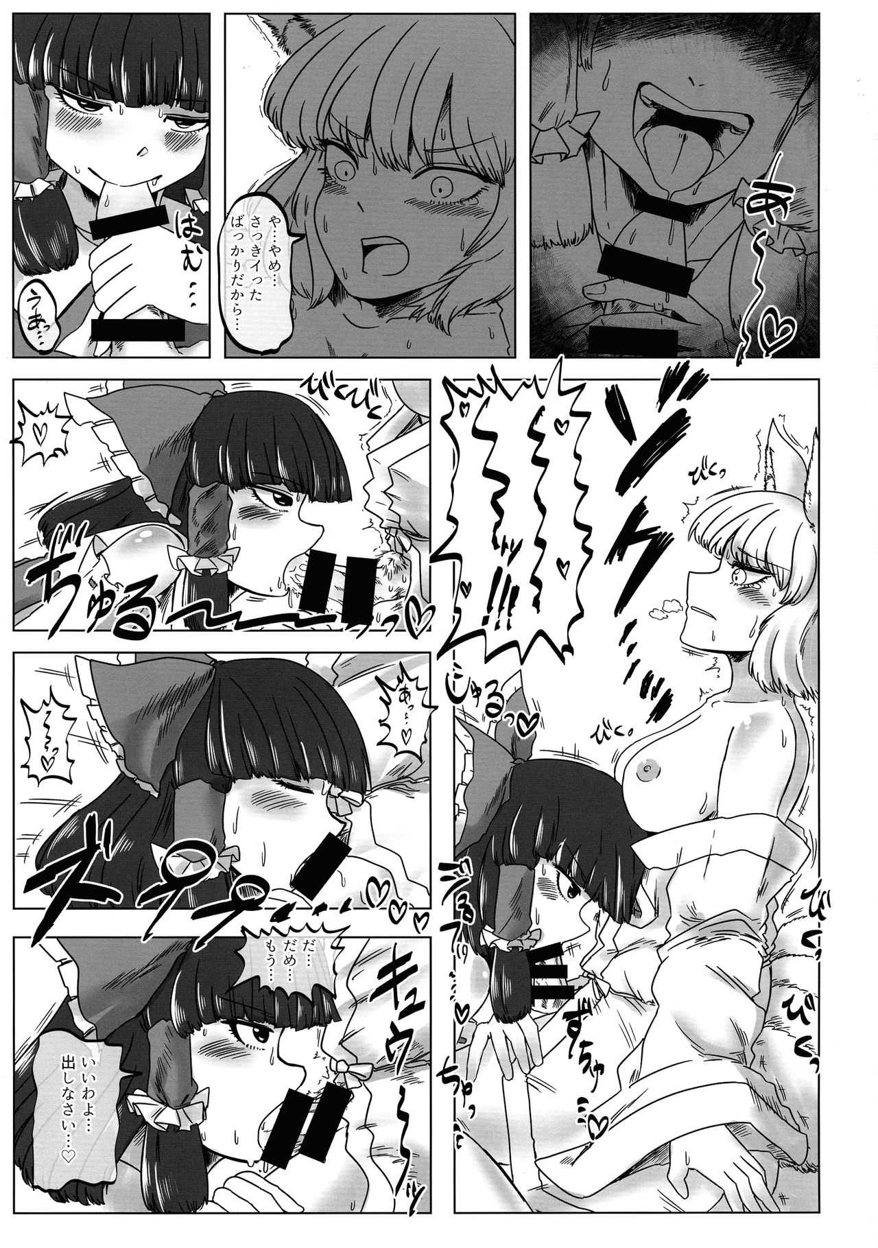 OverRun page 8 full