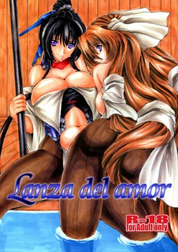 Lanza del Amor cover