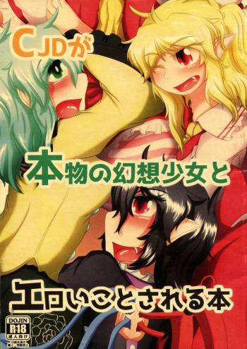 CJD ga Honmono no Gensou Shoujo to Eroi Koto sareru Hon cover