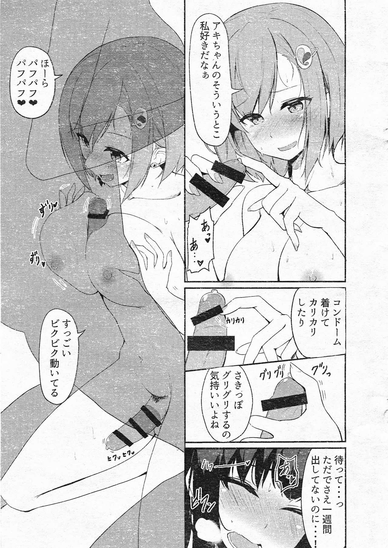 ANDROGYNOSHES 1.5 page 5 full