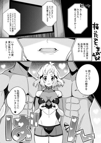Some Senki Zesshou Symphogear Doujin cover