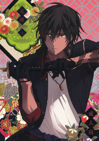 Hanatsuzuri Ni cover