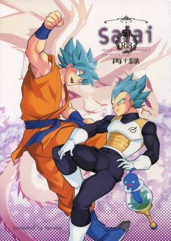 Saiai 2015 cover