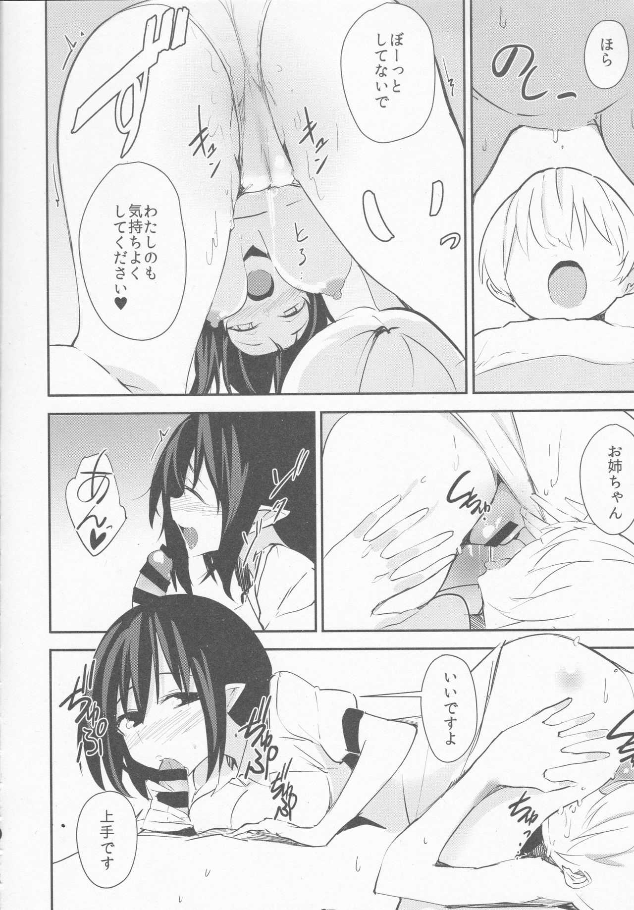 Aya Onee-chan no Ecchi na Hon page 9 full
