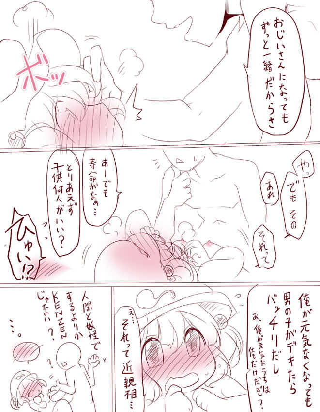 Kawaii Nitori page 5 full