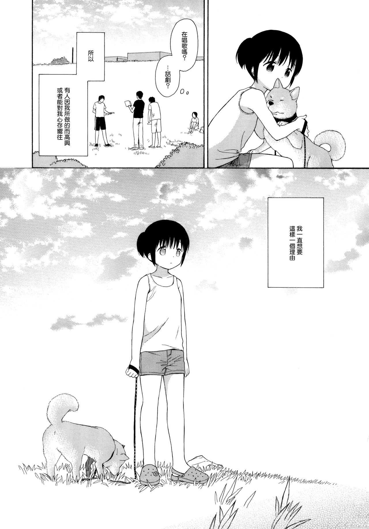 milk -in the milk Soushuuhen- page 10 full