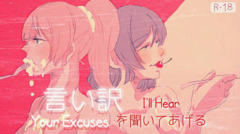 I'll Hear Your Excuses cover